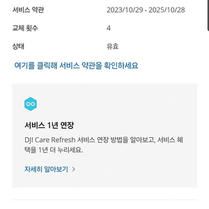 오즈모포켓3 크리에이터 콤보(리프레쉬 남았음) ㅡ 청주 오송, 동탄2신도시