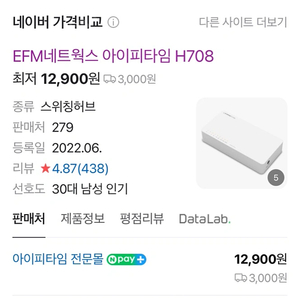 ipTIME 기가비트 스위치 H708인터넷공유기 스위칭허브9개일괄