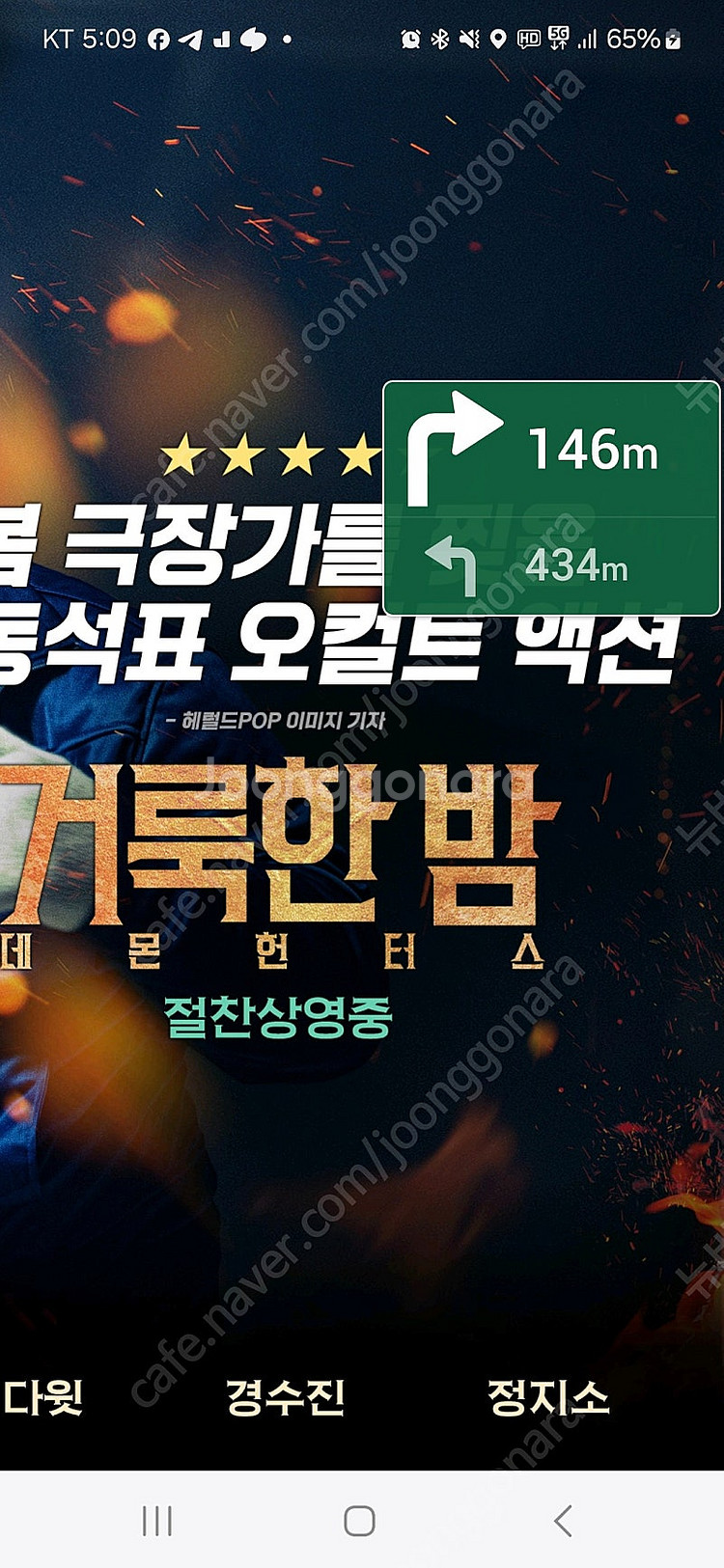 롯데시네마 2인모바일예매 15800원(콤보3천할인권 무...--0