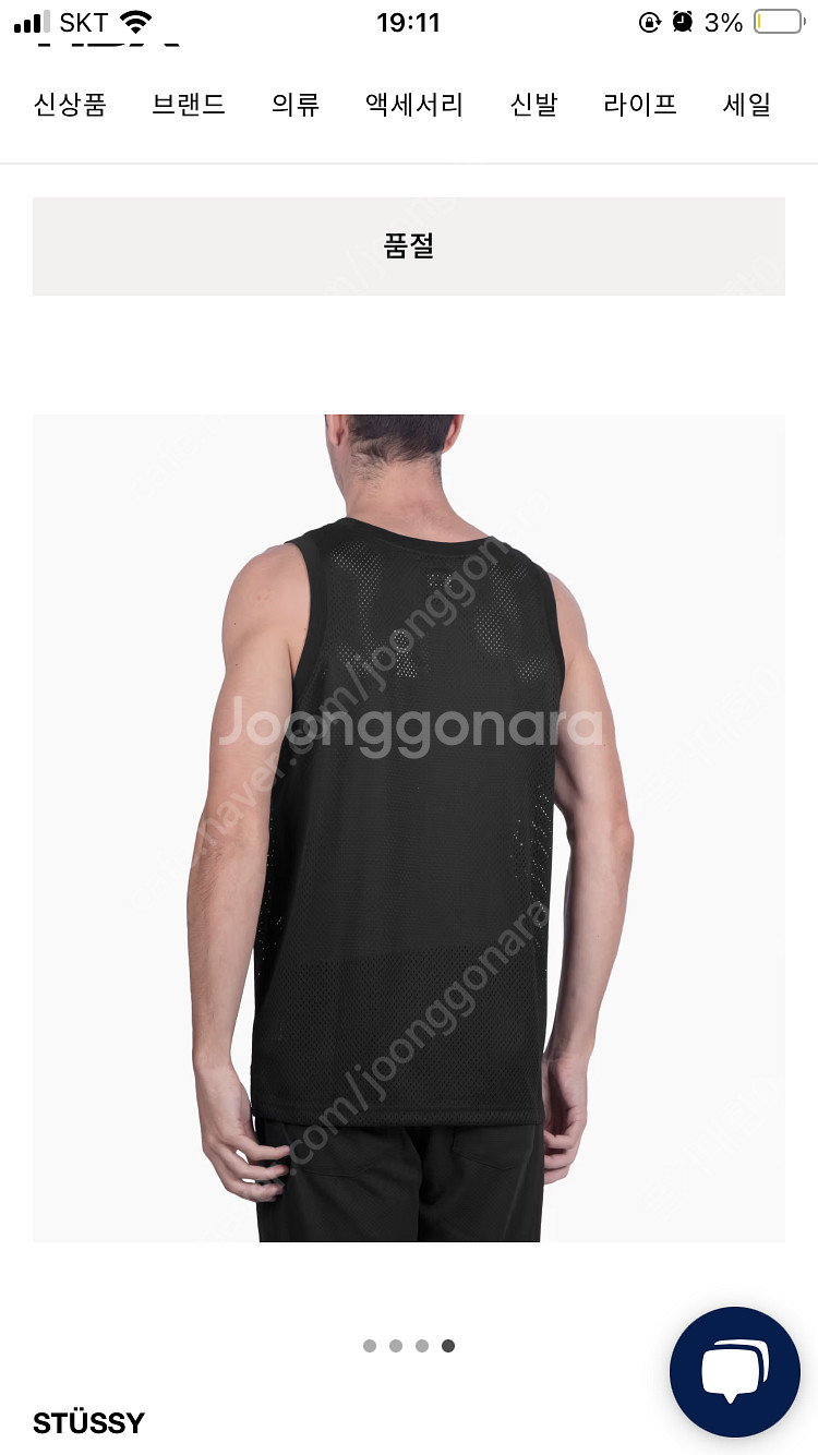 M)스투시 농구 져지 Black One World Me...--1