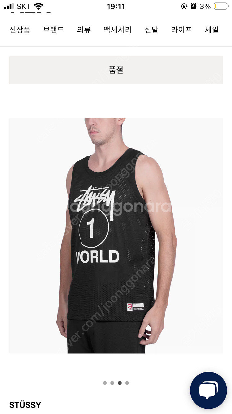M)스투시 농구 져지 Black One World Me...--2