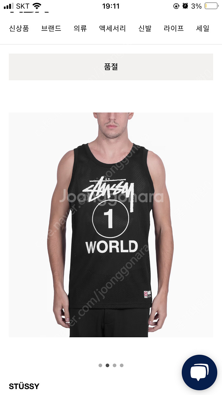 M)스투시 농구 져지 Black One World Me...--3