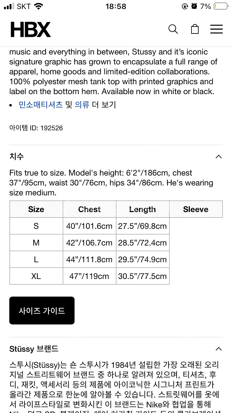 M)스투시 농구 져지 Black One World Me...--4