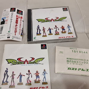 ps1 버스트어무브 초회판