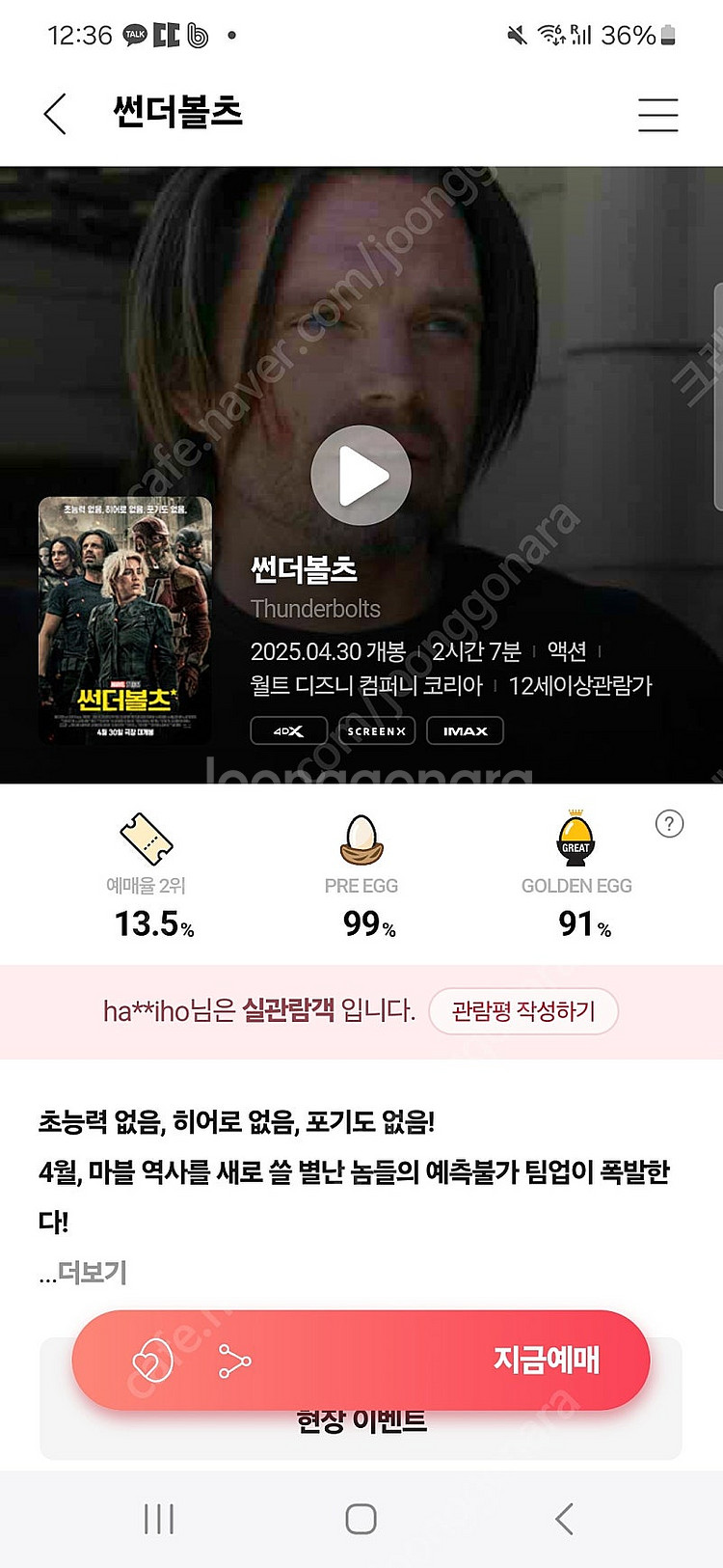 메가박스 6500원(1장만)/cgv 영화예매(1매/2매...--0