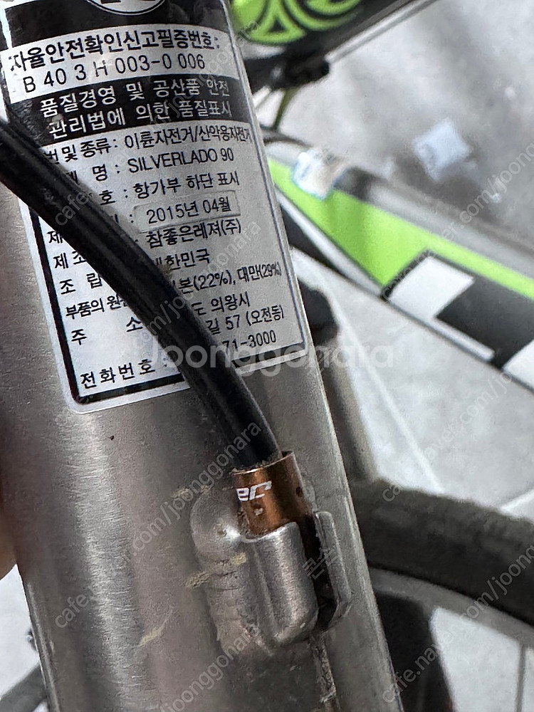 실버라도90 31단 S사이즈 MTB 자전거 단종모델--0