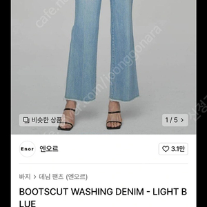 엔오르 청바지 s사쥬