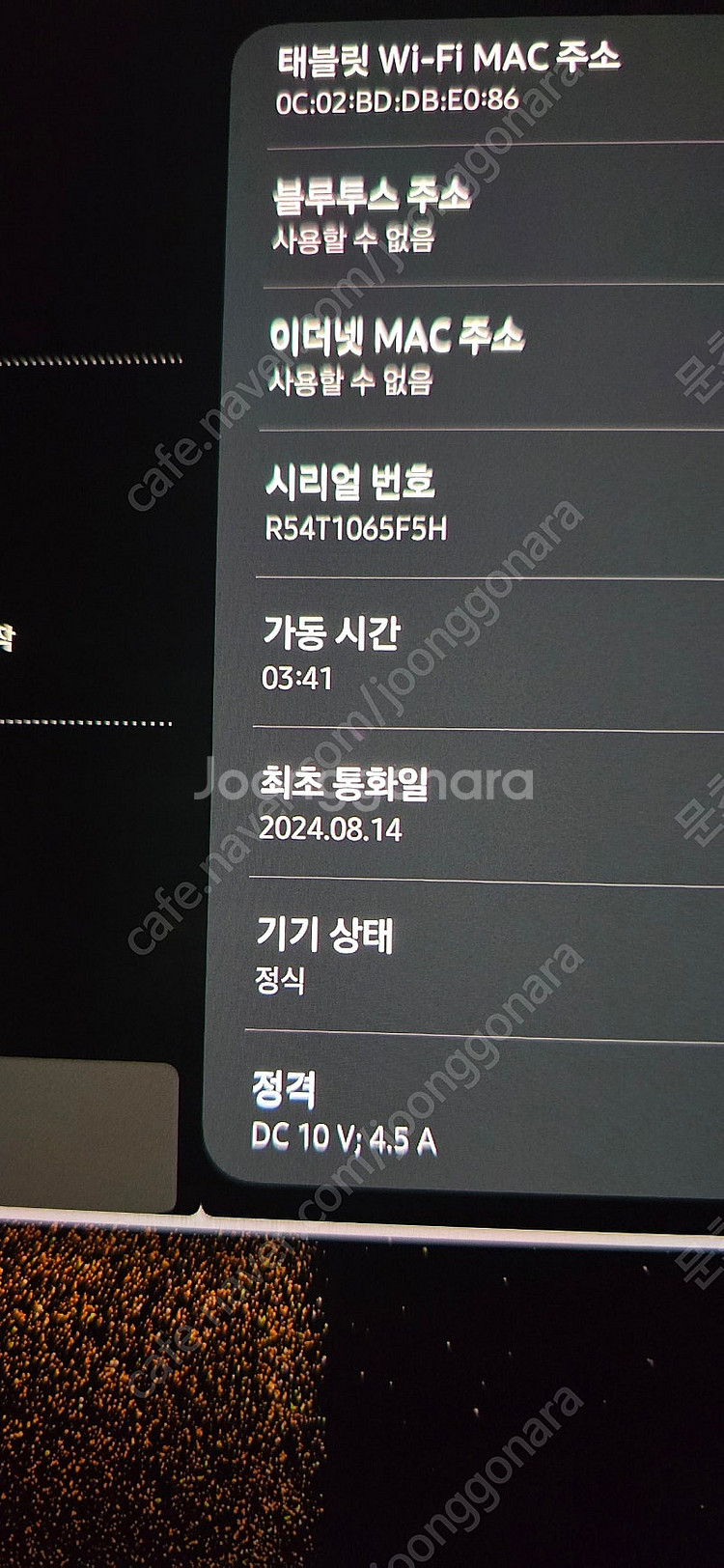 갤럭시 탭 S8 울트라 5G 512gb용량 16기가램--2