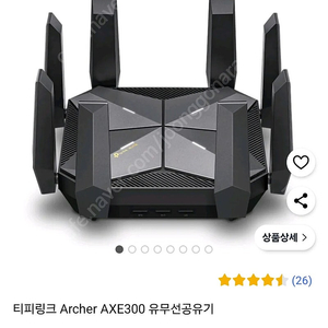 티피링크 공유기 axe300 站