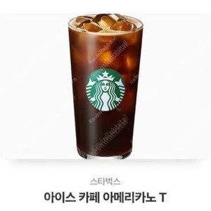 스타벅스 아이스 아메리카노 2장 3700