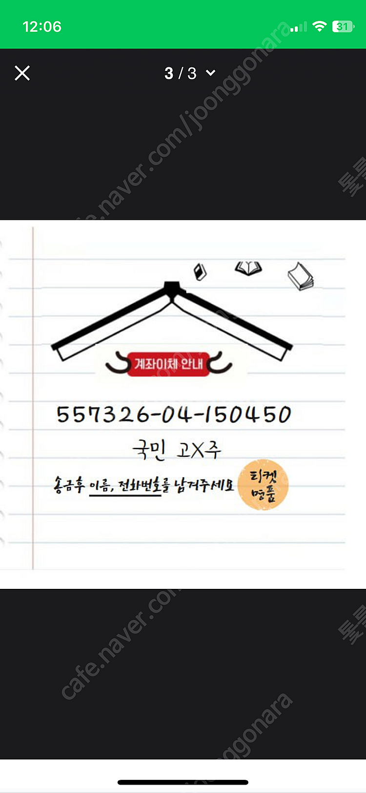 이새끼 사기꾼입니다--0