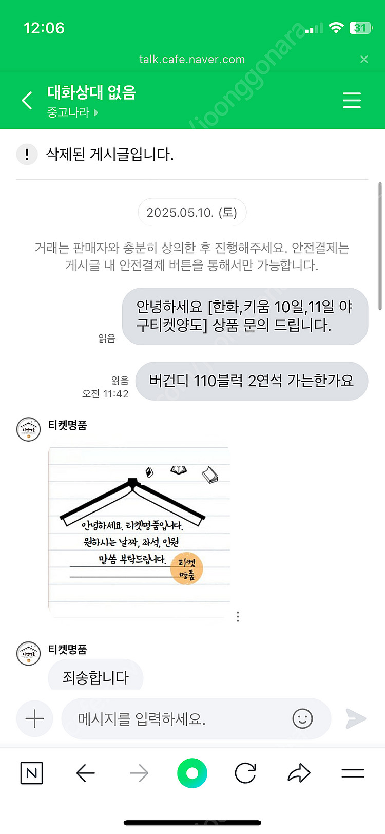 이새끼 사기꾼입니다--1