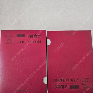바인허브 무무젤리 팝니다