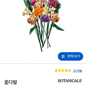 레고 10280