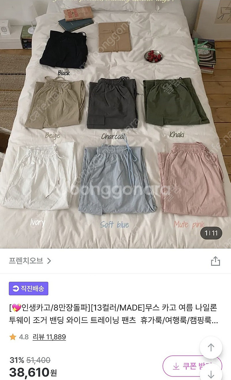 프렌치오브 무스 카고 와이드 트레이닝 팬츠 나일론 자체...--0