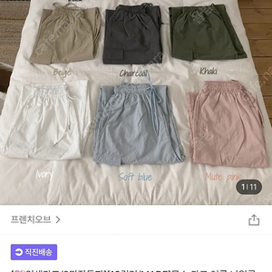 프렌치오브 무스 카고 와이드 트레이닝 팬츠 나일론 자체제작 블랙