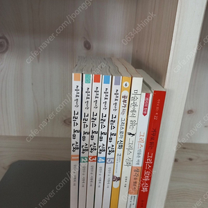 이현세 처음으로 만나는 그리스로마신화외4권