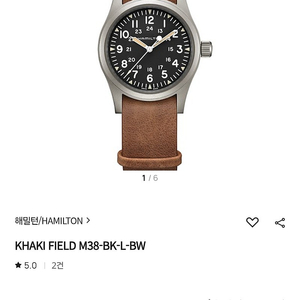 해밀턴 카키필드 블랙 가죽끈 팝니다.