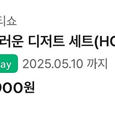 스타벅스(아메리카노 두잔+카스테라) 기프티콘 유효기간 오늘 11000원