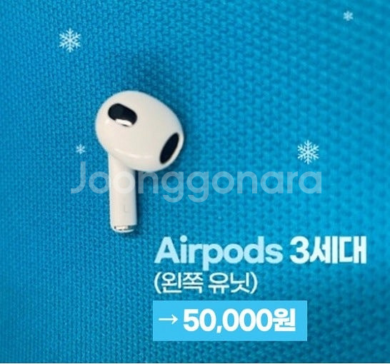 에어팟 3세대 왼쪽 유닛 판매합니다. (택포 5만원)--0