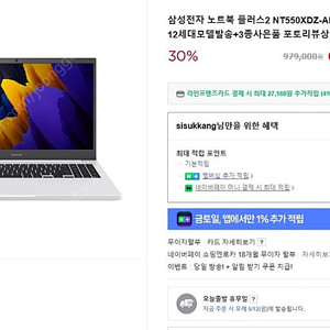 [서울 강남] 삼성 노트북 NT550XDZ-AD5A(ram 16gb, ssd 500gb) 판매 (거의 새제품)