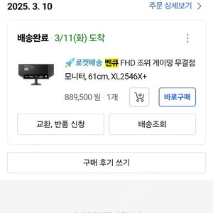 벤큐 XL2546 모니터팝니다.