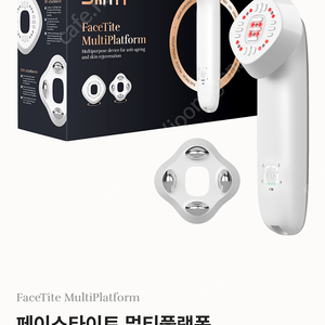 실큰 4.0 페이스타이트 멀티플랫폼. 실큰 고주파 ems
