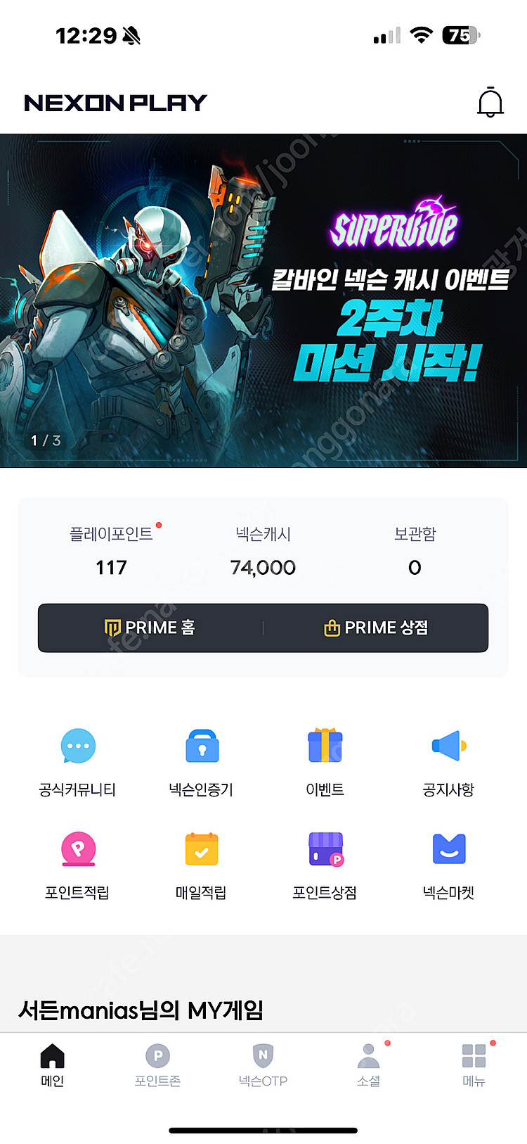 넥슨 캐쉬 7만4천원 선물식으로 판매합니다--0