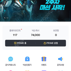넥슨 캐쉬 7만4천원 선물식으로 판매합니다