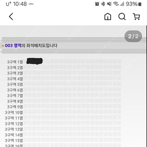 미스터트롯3인천낮공 1열