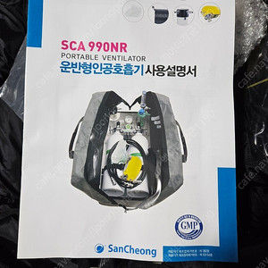 산청 SCA 990NR 인공호흡기