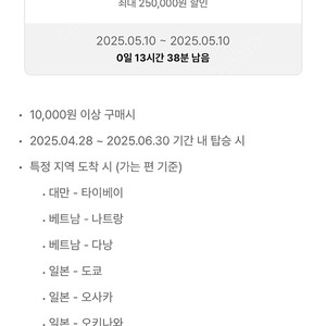 야놀자 NOL 국제선 50프로 항공권