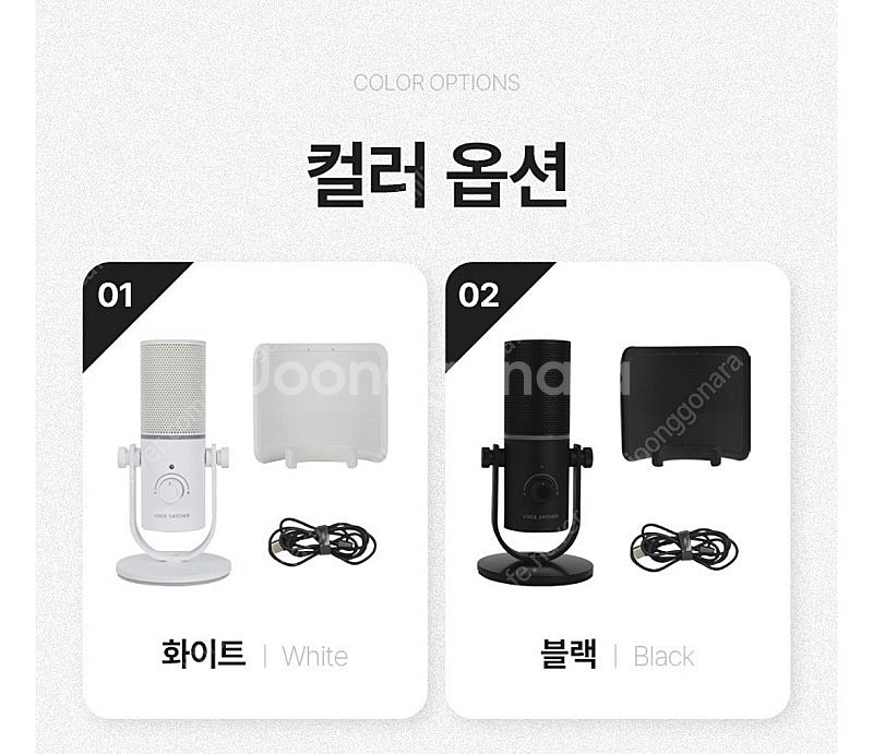 대한 보이스캐처 마이크, 마이크암--2