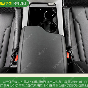 차량용 틈새쿠션 블랙 2개
