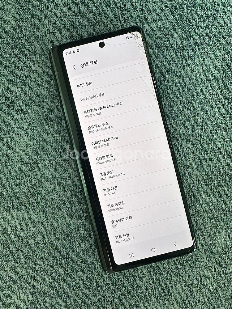 갤럭시Z폴드2 256G 블랙 기능정상 서브용 세컨폰 추...--3