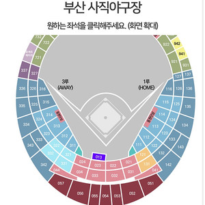 5/17 토 롯데vs삼성사직 3루 332블럭 3열 와이드탁자석 통로2연석 중앙탁자석 중탁 중앙테이블 중테 클래식시리즈 클씨 삼성 라이온즈 롯데 자이언츠