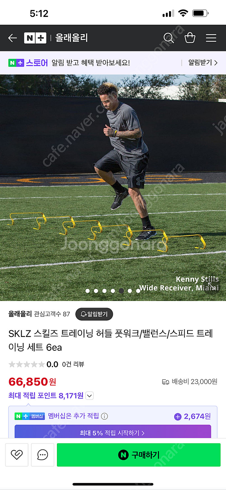 스킬즈 스피드 허들--4