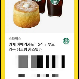 스타벅스 기프티콘 (메뉴변경 가능)