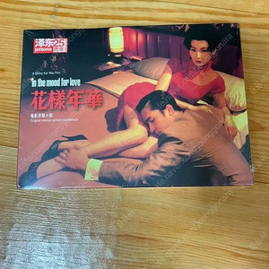왕가위 영화 화양연화 한정판 CD