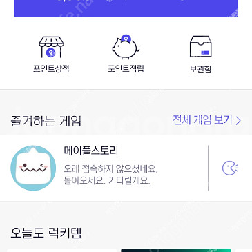 넥슨 게임아이템 선물식 캐시 2만원을 16000원에 판...--0