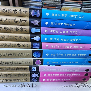 용선생 시끌벅적 한국사 1-10 깨끗