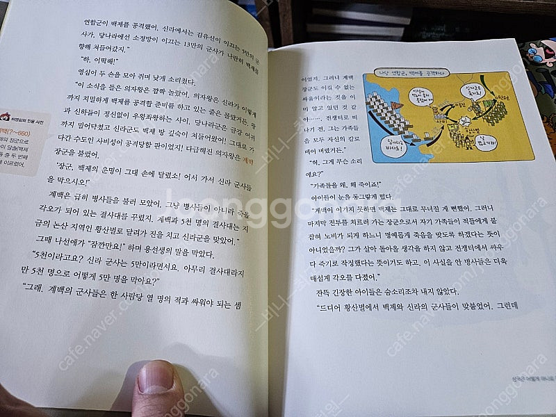 용선생 시끌벅적 한국사 1-10 깨끗--3