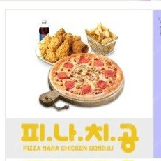 (급처) 피자나라 치킨공주 피치세트
