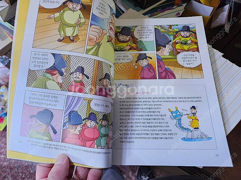 만만히 세계사+한국사 총24권 최상급--3