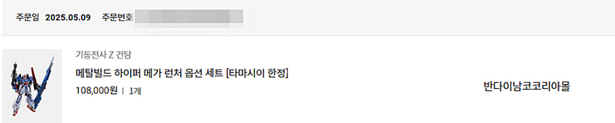 메탈빌드 제타 하이퍼 메가런처 정가로 주소변경 양도합니...--1
