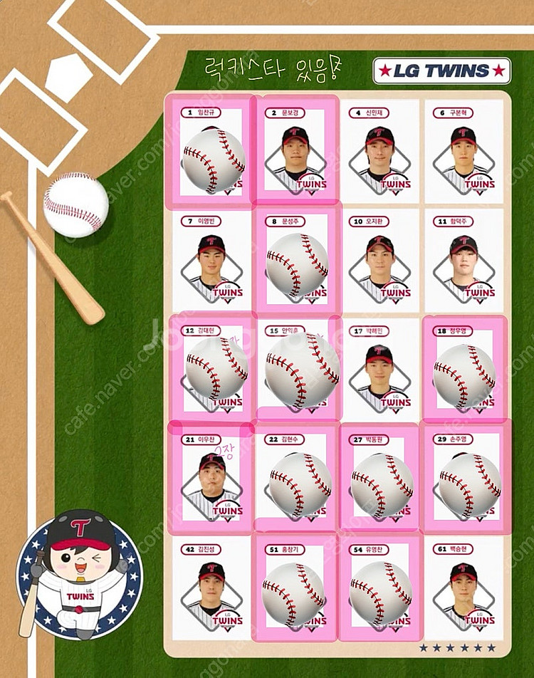 kbo 구단별 띠부띠부씰 크보빵 천원정리--1