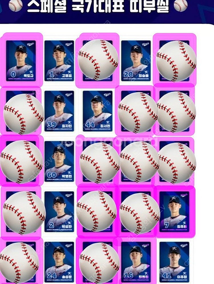 kbo 구단별 띠부띠부씰 크보빵 천원정리--9