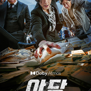야당 썬더볼츠 마인크래프트 귀멸의칼날 바이러스 파과 건담 나미비아의사막 세븐베일즈 플로리다프로젝트 베러맨 미션임파서블 아이맥스 IMAX 포디엑스 4DX 스크린엑스 스위트박스 돌비