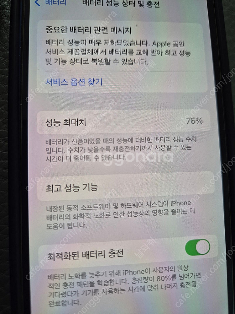 아이폰12미니 256판매합니다--0