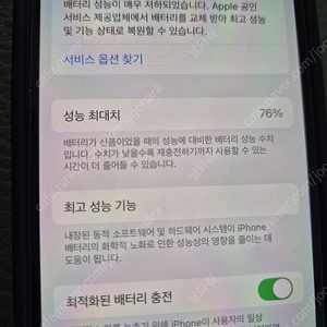 아이폰12미니 256판매합니다